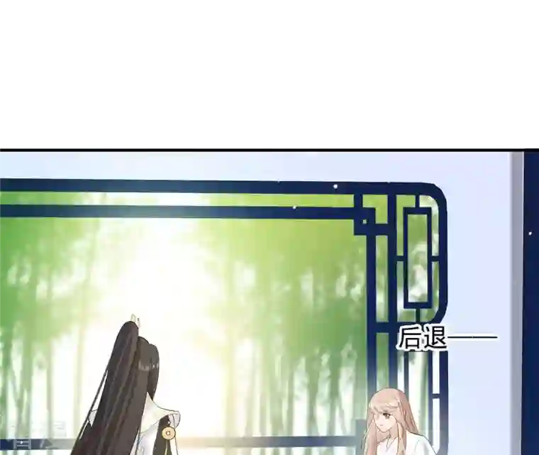 再生缘：我的温柔暴君第107话 摇摆