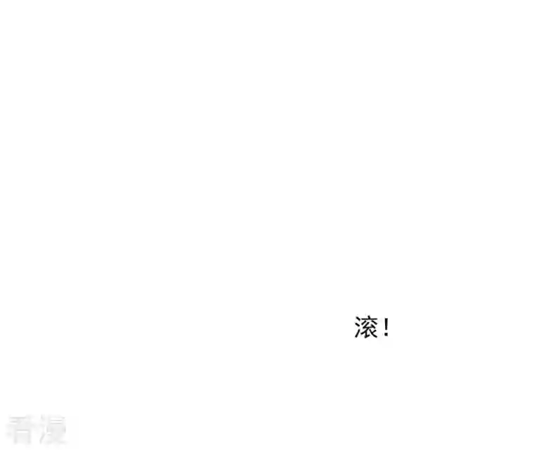 再生缘：我的温柔暴君第107话 摇摆