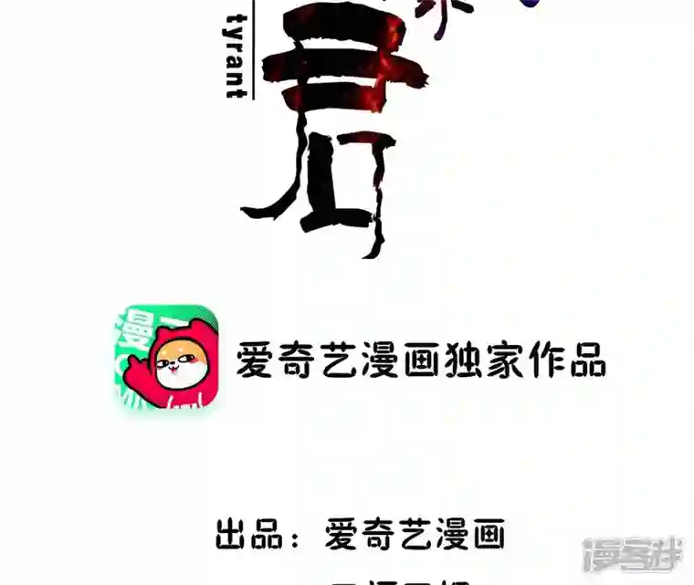 再生缘：我的温柔暴君第108话 不忍