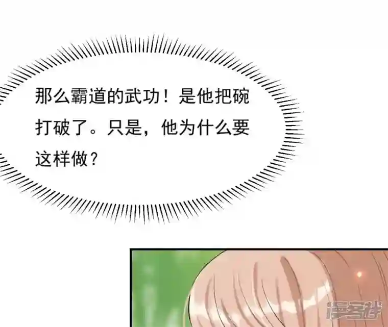 再生缘：我的温柔暴君第108话 不忍