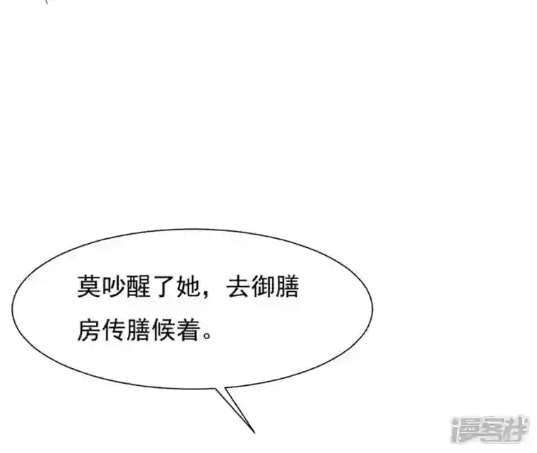再生缘：我的温柔暴君第108话 不忍