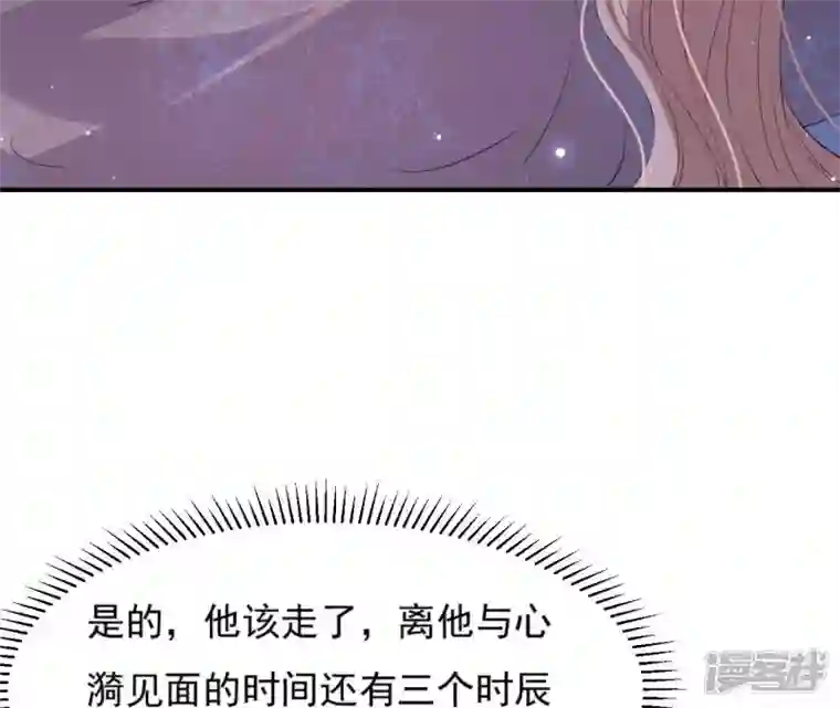 再生缘：我的温柔暴君第108话 不忍