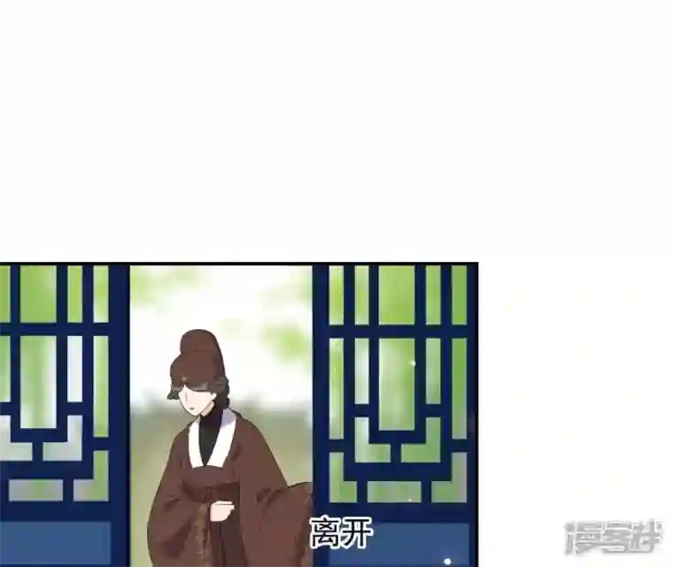 再生缘：我的温柔暴君第108话 不忍