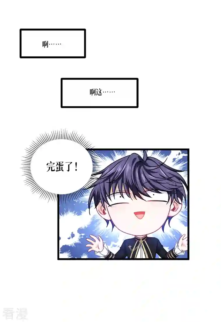 被咬后成为王者第33话 这，就是眷属