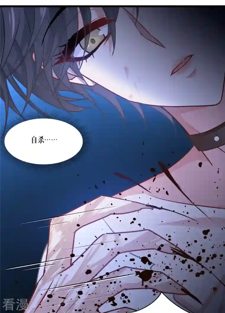 被咬后成为王者第33话 这，就是眷属