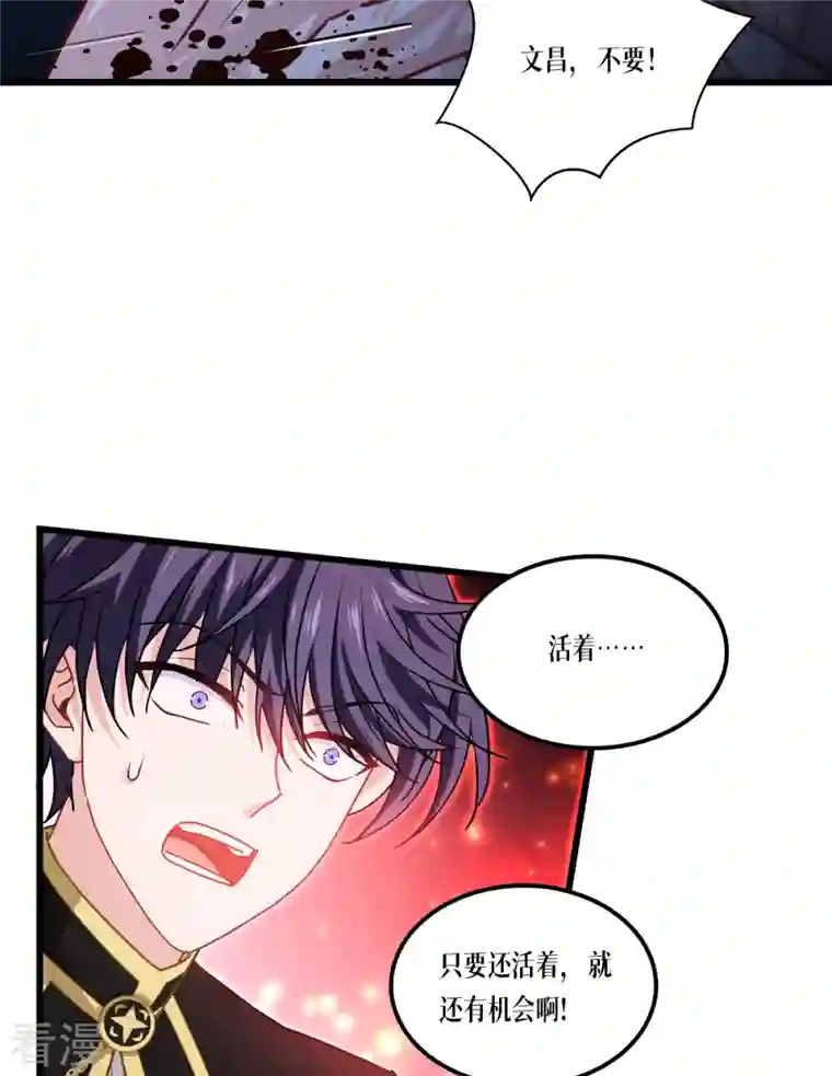 被咬后成为王者第33话 这，就是眷属