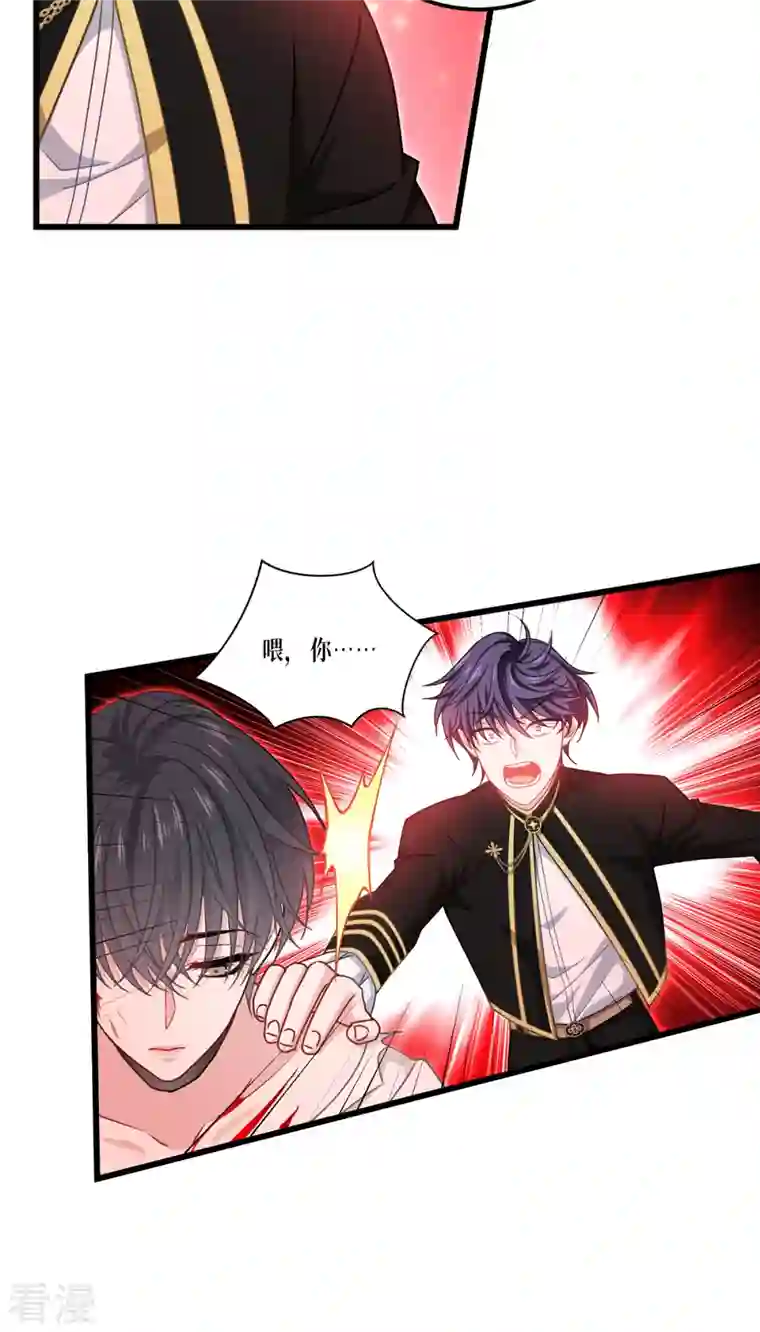 被咬后成为王者第33话 这，就是眷属