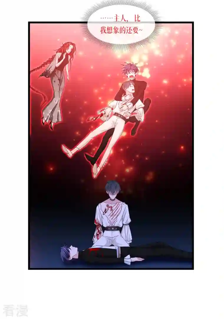 被咬后成为王者第33话 这，就是眷属