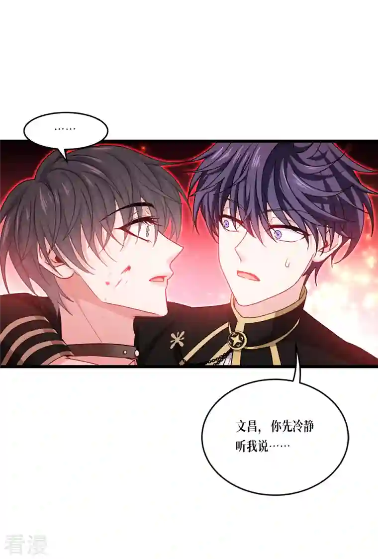 被咬后成为王者第33话 这，就是眷属