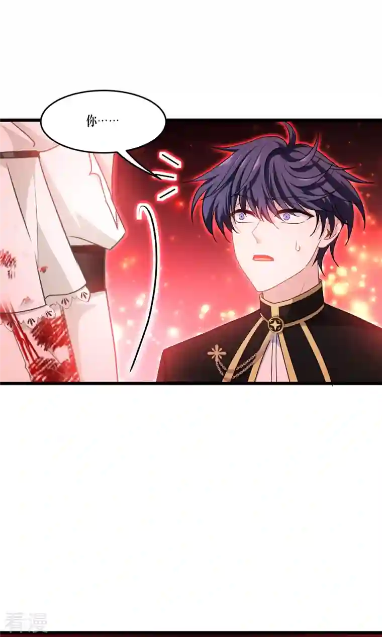 被咬后成为王者第33话 这，就是眷属