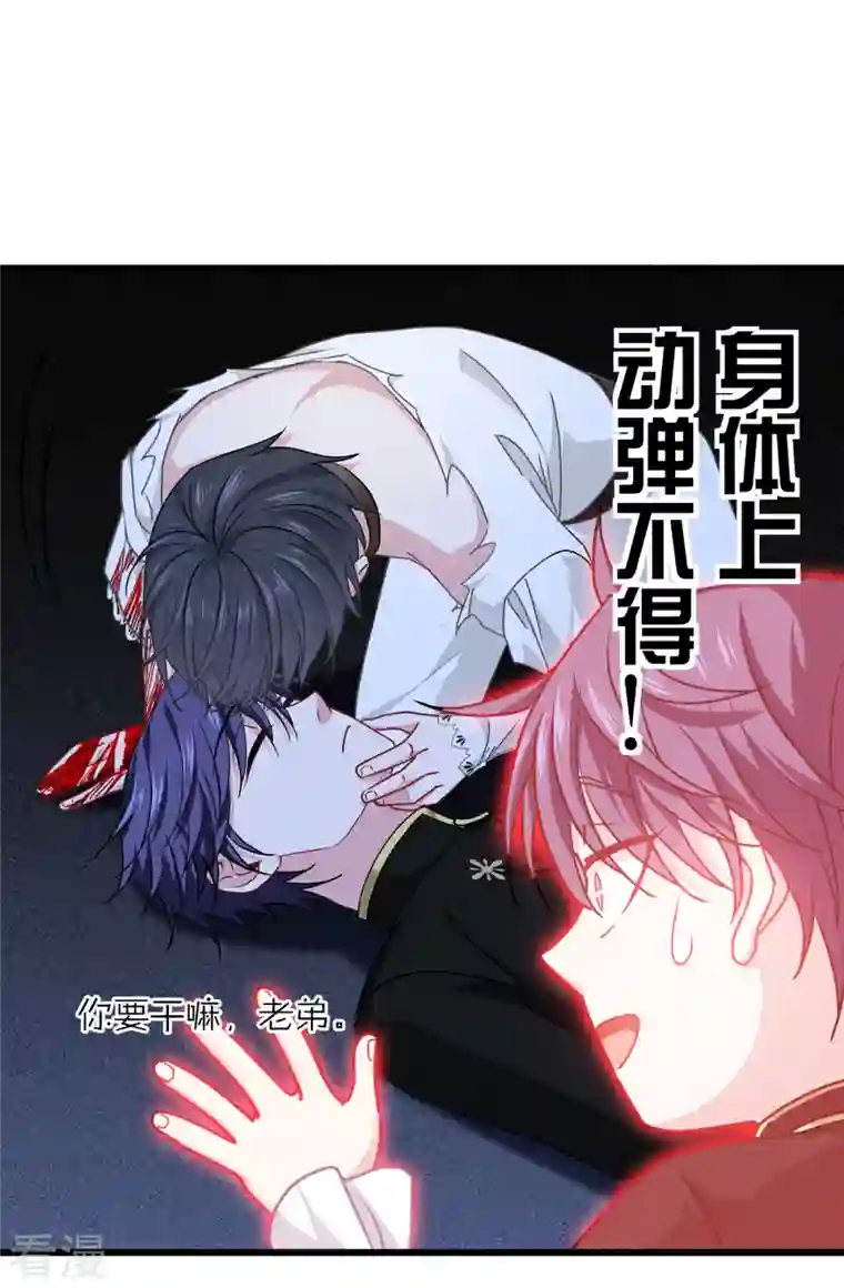 被咬后成为王者第33话 这，就是眷属