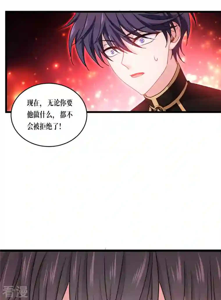 被咬后成为王者第33话 这，就是眷属