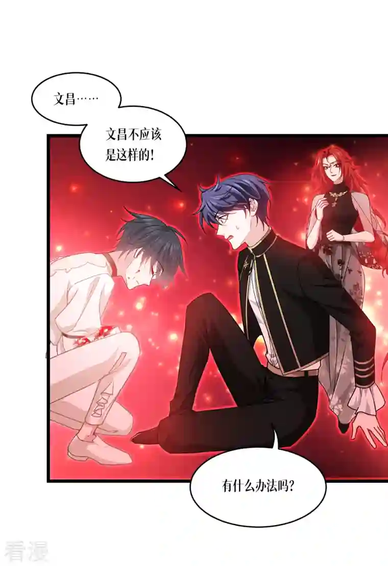 被咬后成为王者第33话 这，就是眷属