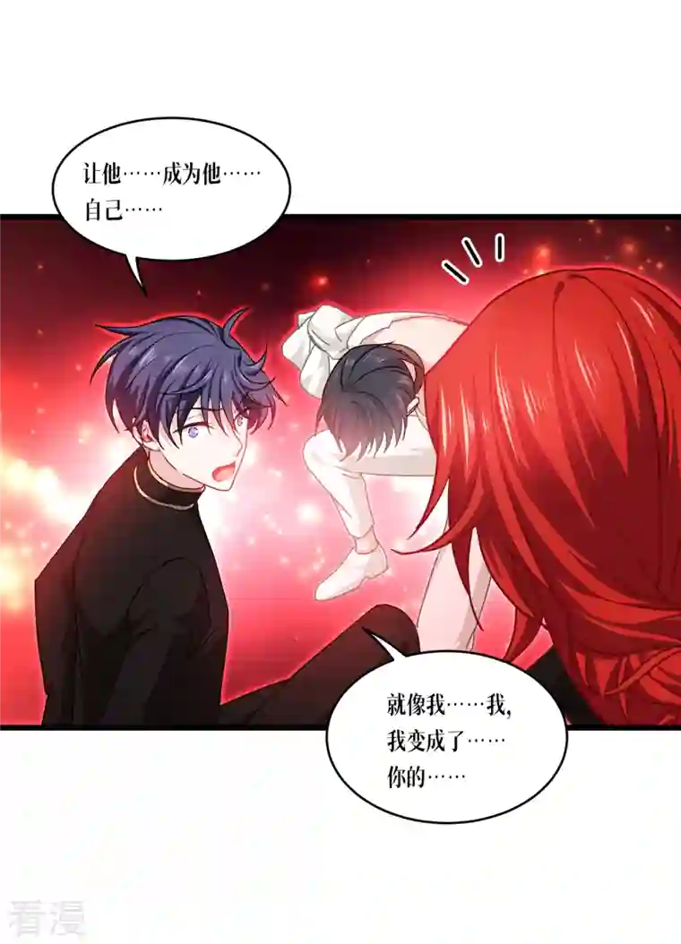 被咬后成为王者第33话 这，就是眷属