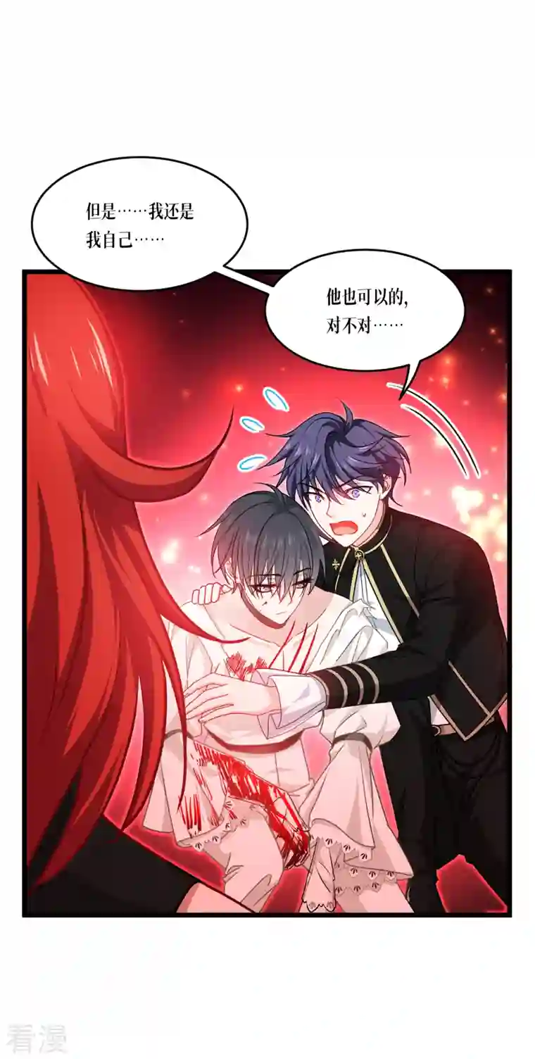 被咬后成为王者第33话 这，就是眷属