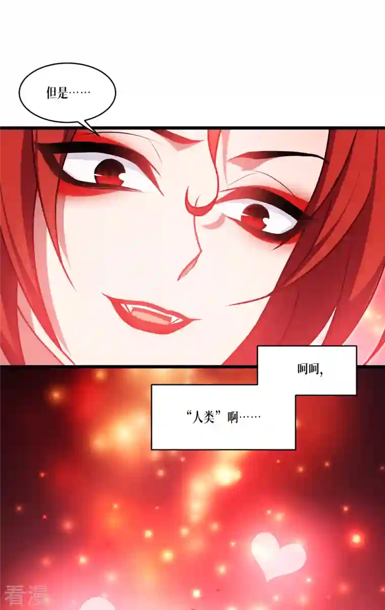 被咬后成为王者第33话 这，就是眷属