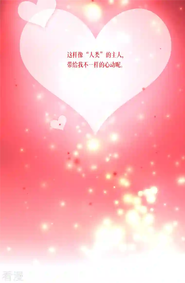 被咬后成为王者第33话 这，就是眷属