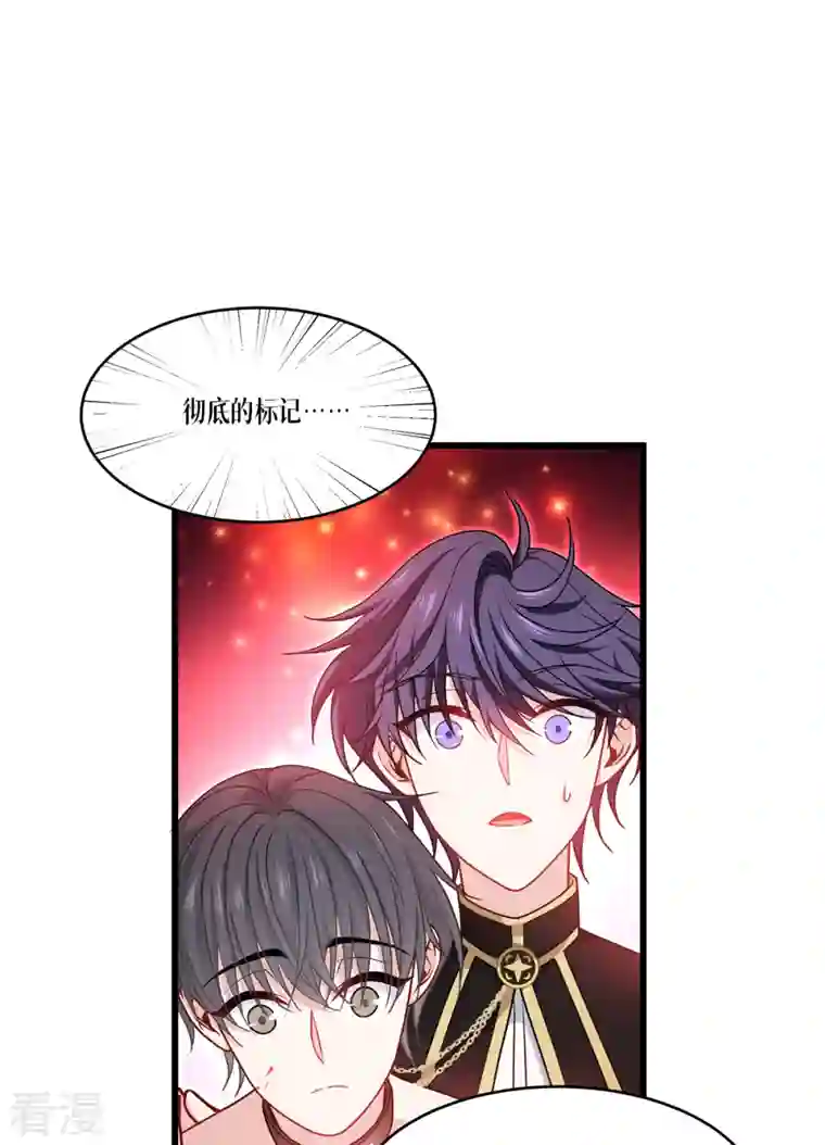 被咬后成为王者第33话 这，就是眷属