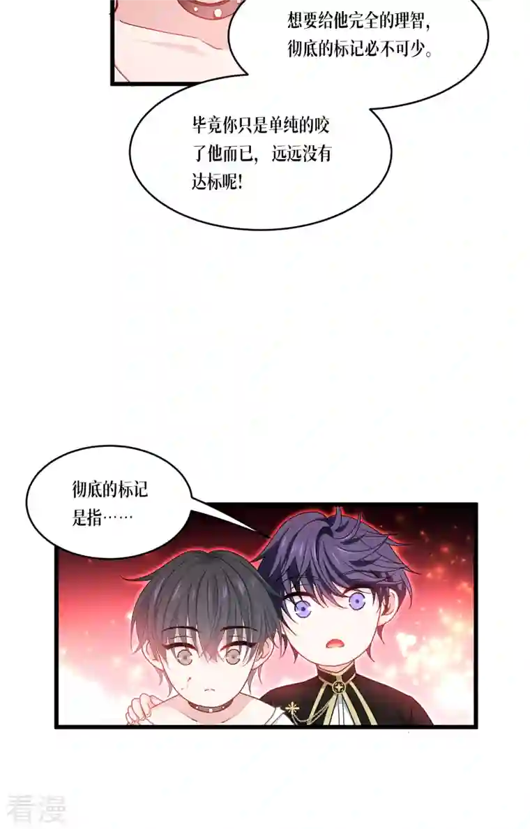 被咬后成为王者第33话 这，就是眷属