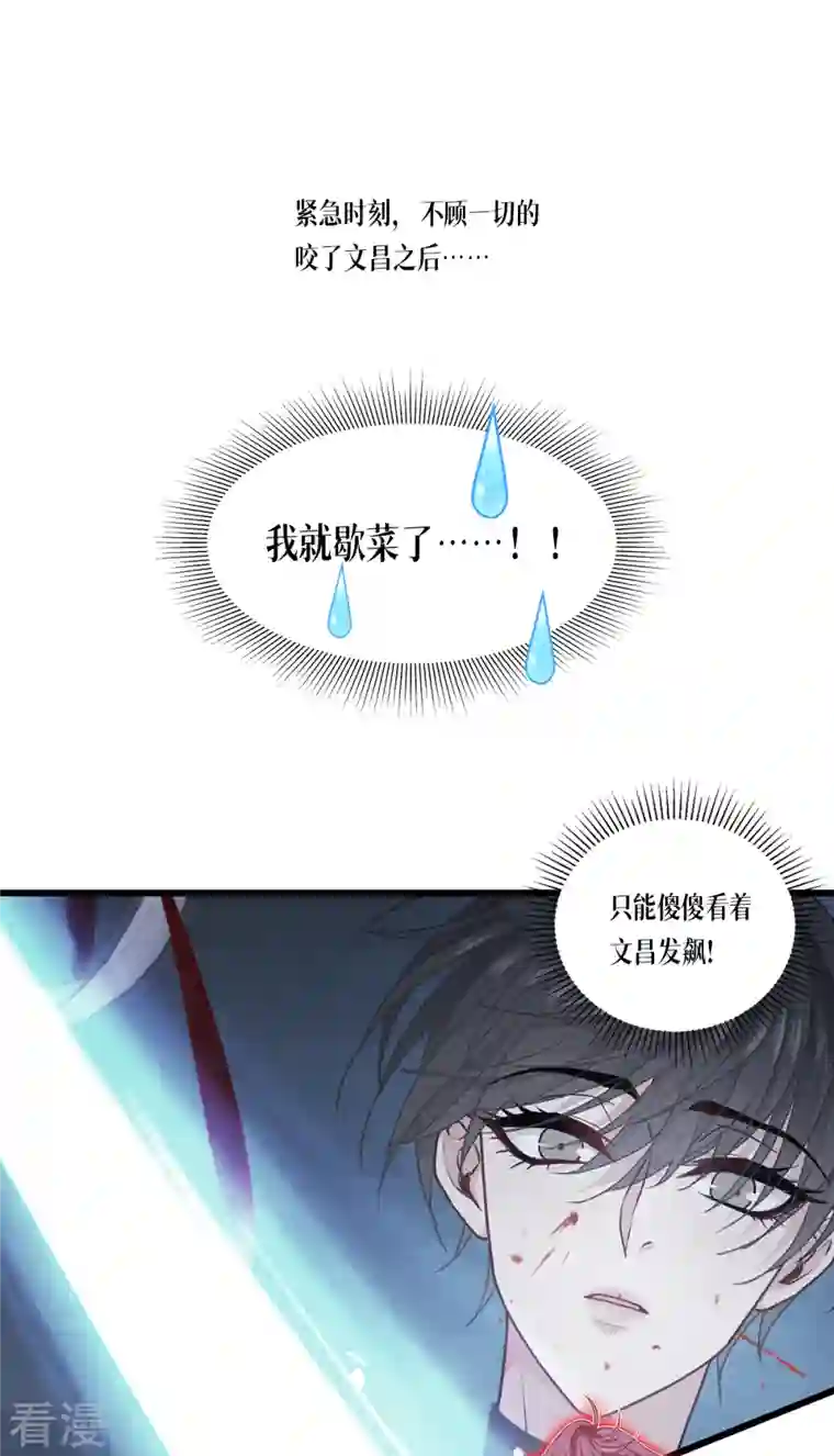 被咬后成为王者第33话 这，就是眷属