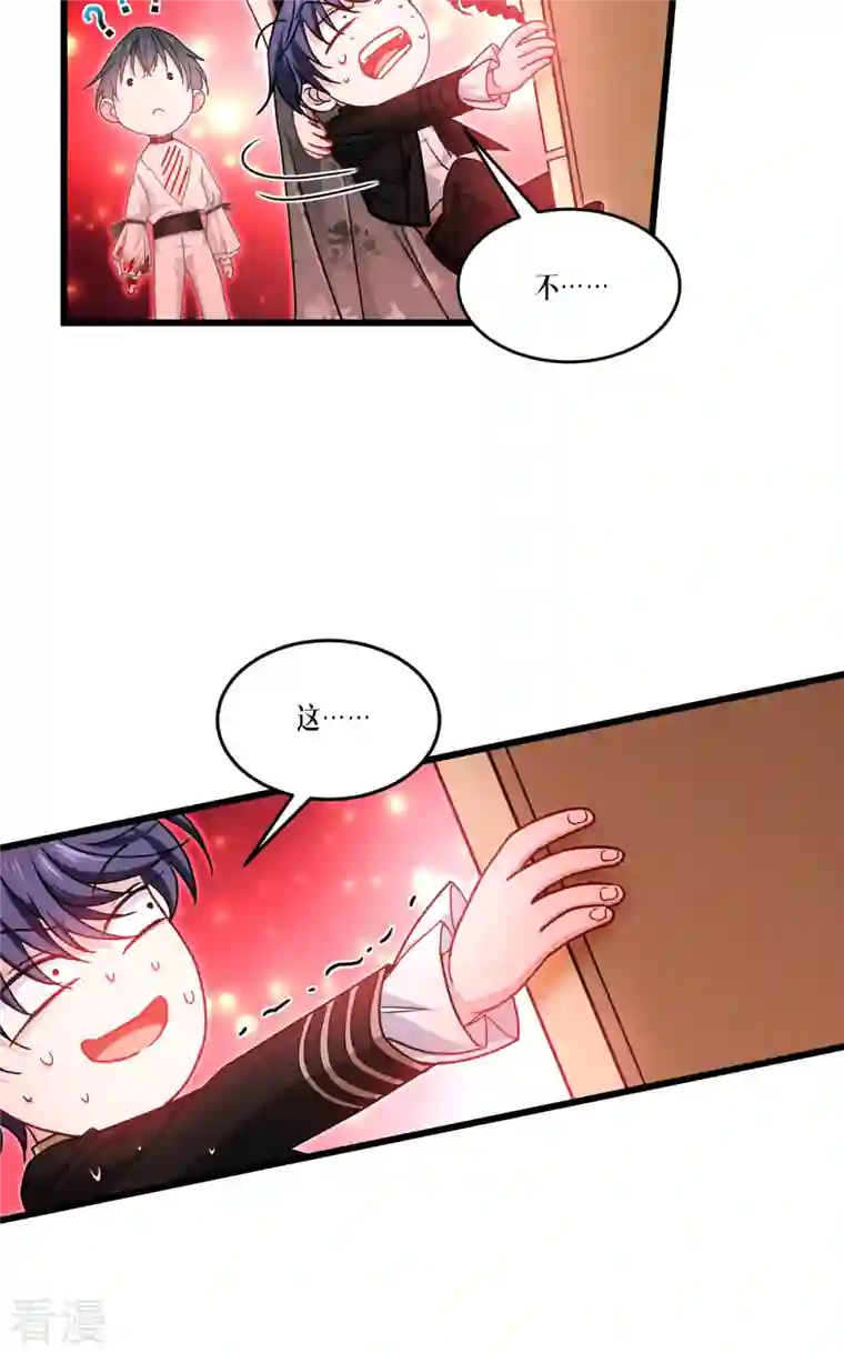 被咬后成为王者第33话 这，就是眷属