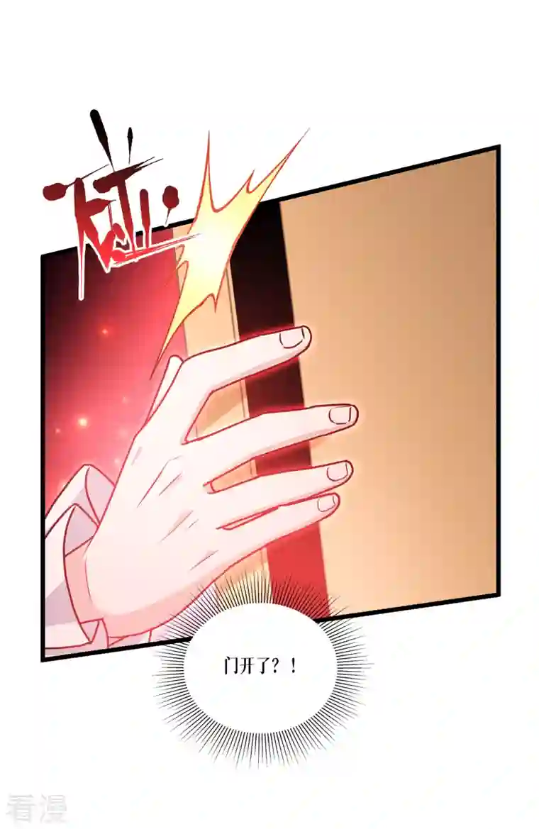 被咬后成为王者第33话 这，就是眷属