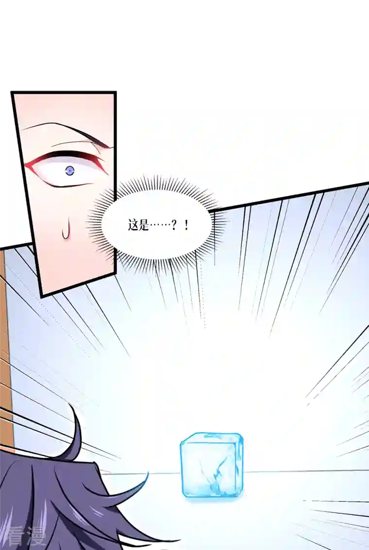 被咬后成为王者第33话 这，就是眷属