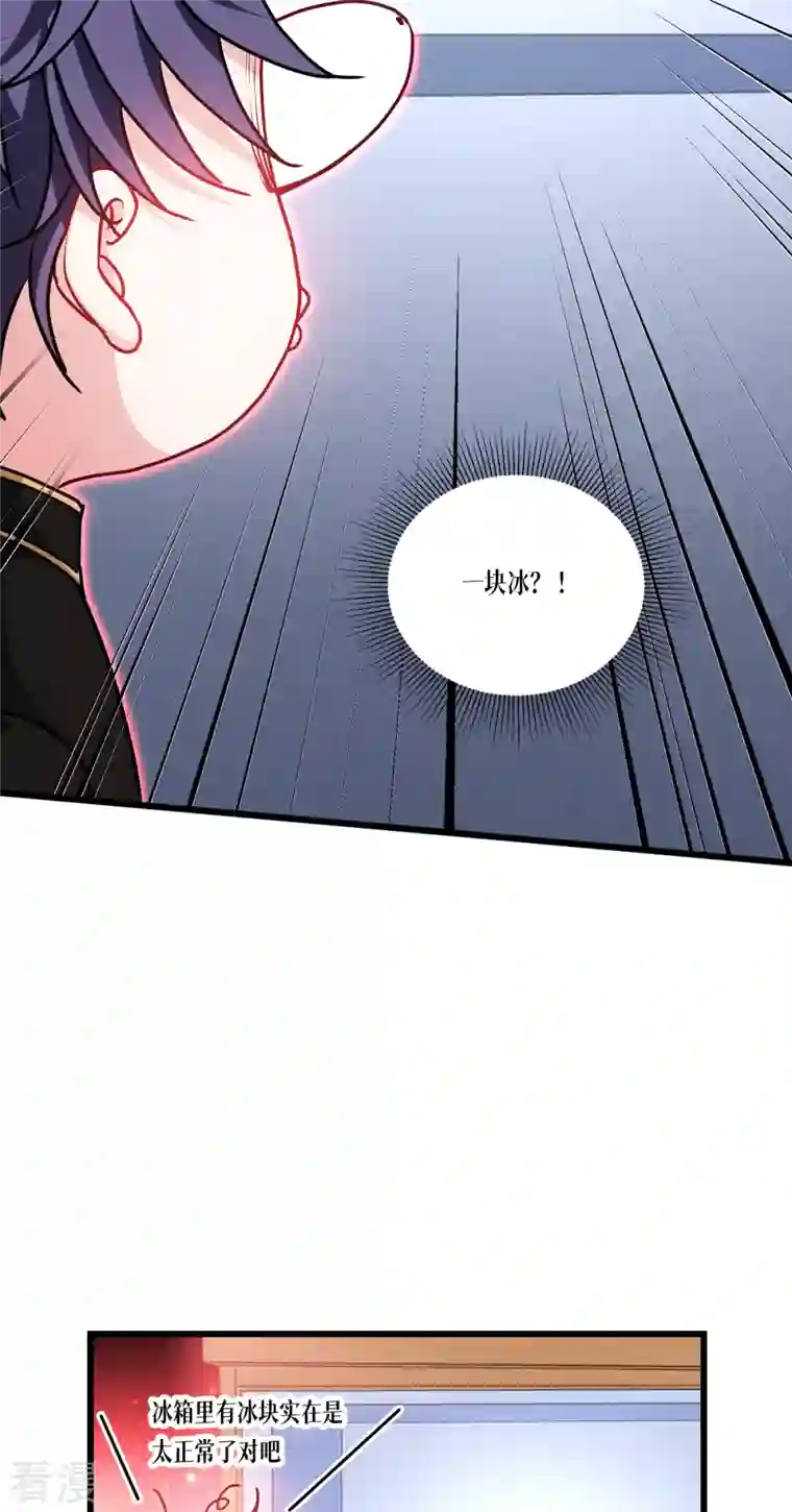 被咬后成为王者第33话 这，就是眷属