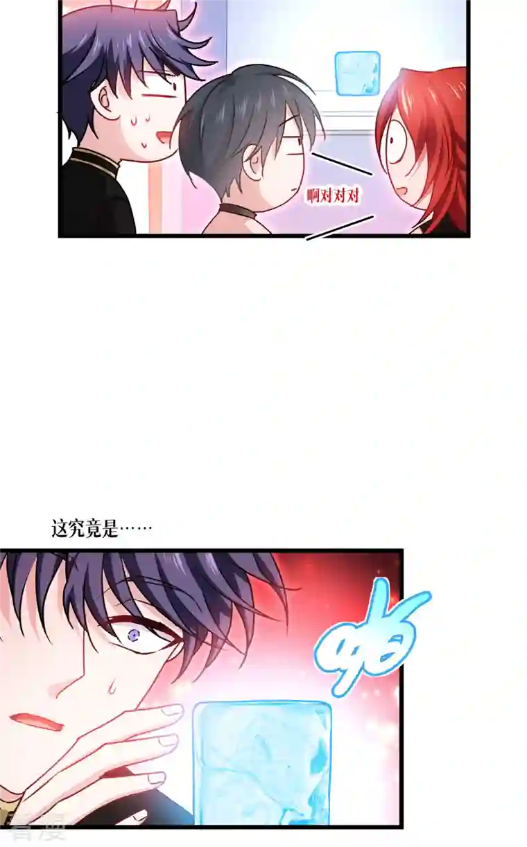 被咬后成为王者第33话 这，就是眷属