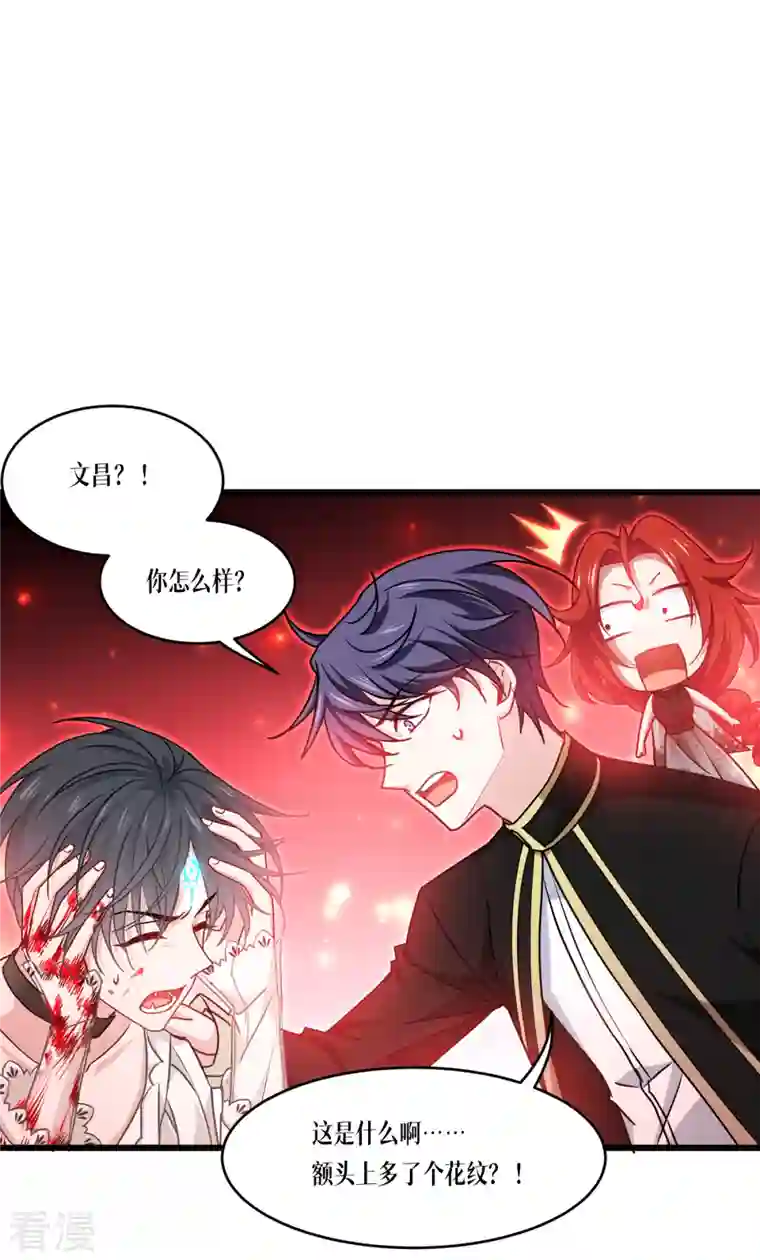 被咬后成为王者第33话 这，就是眷属