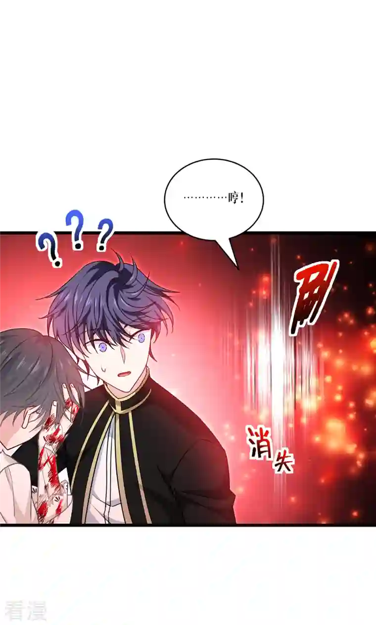 被咬后成为王者第33话 这，就是眷属