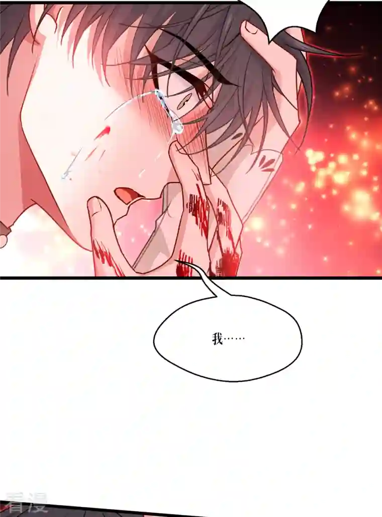 被咬后成为王者第33话 这，就是眷属