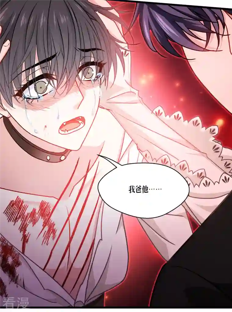 被咬后成为王者第33话 这，就是眷属