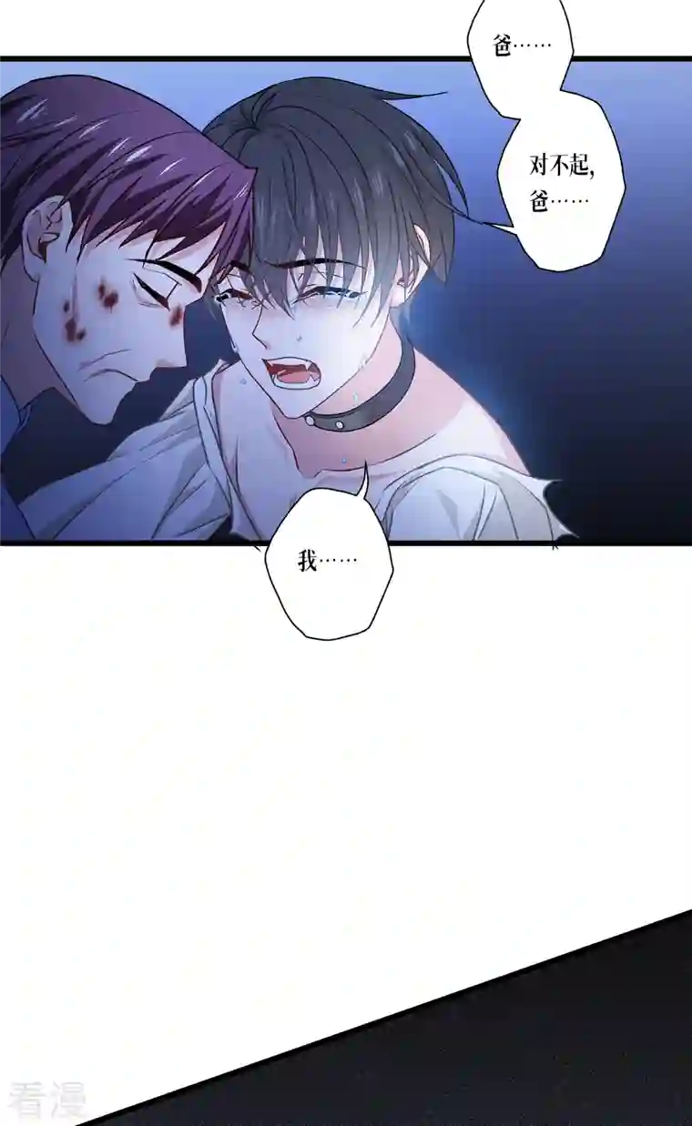 被咬后成为王者第33话 这，就是眷属