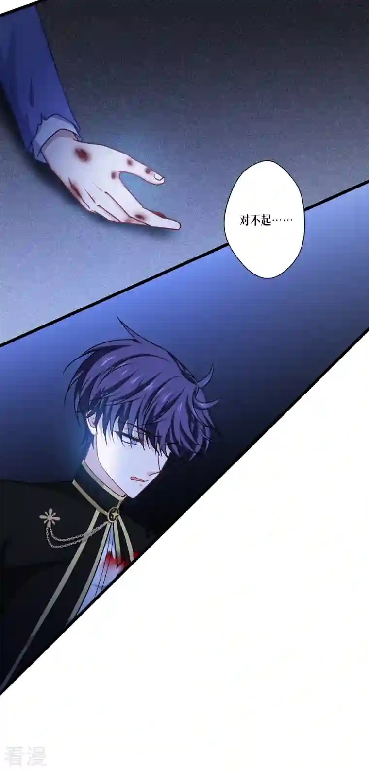 被咬后成为王者第33话 这，就是眷属