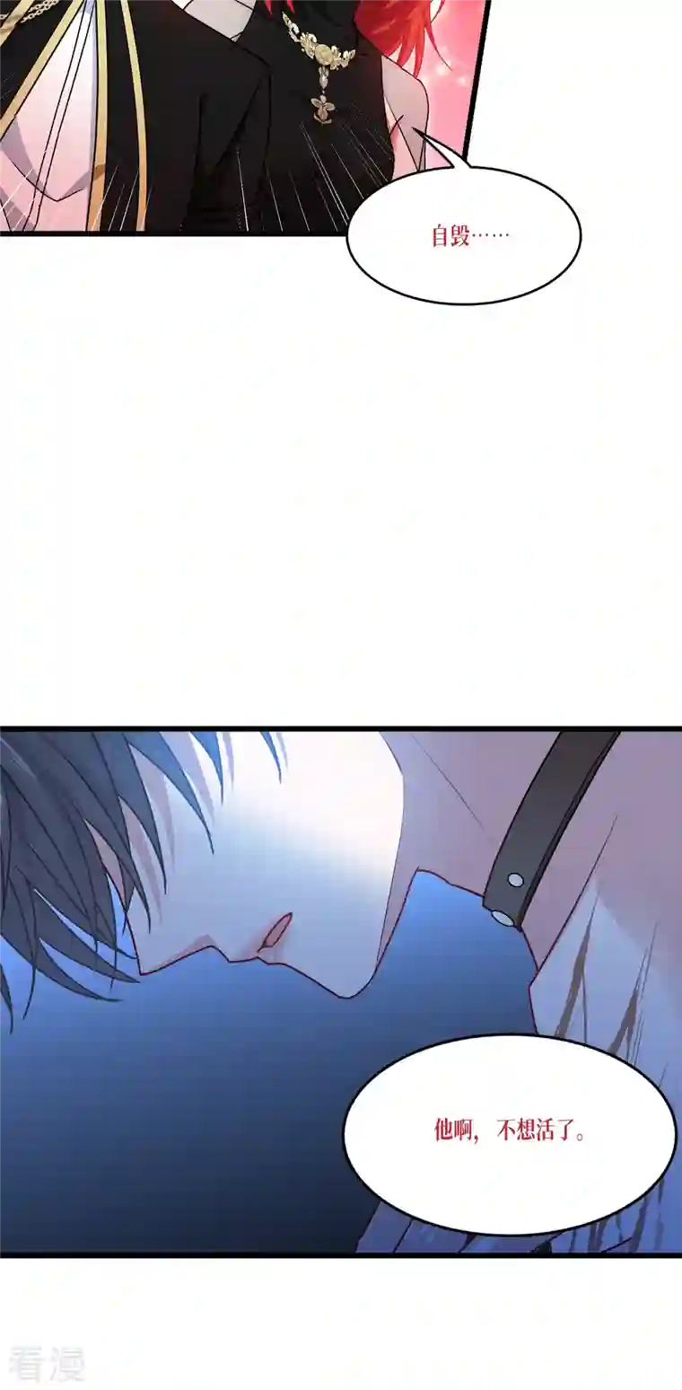 被咬后成为王者第33话 这，就是眷属