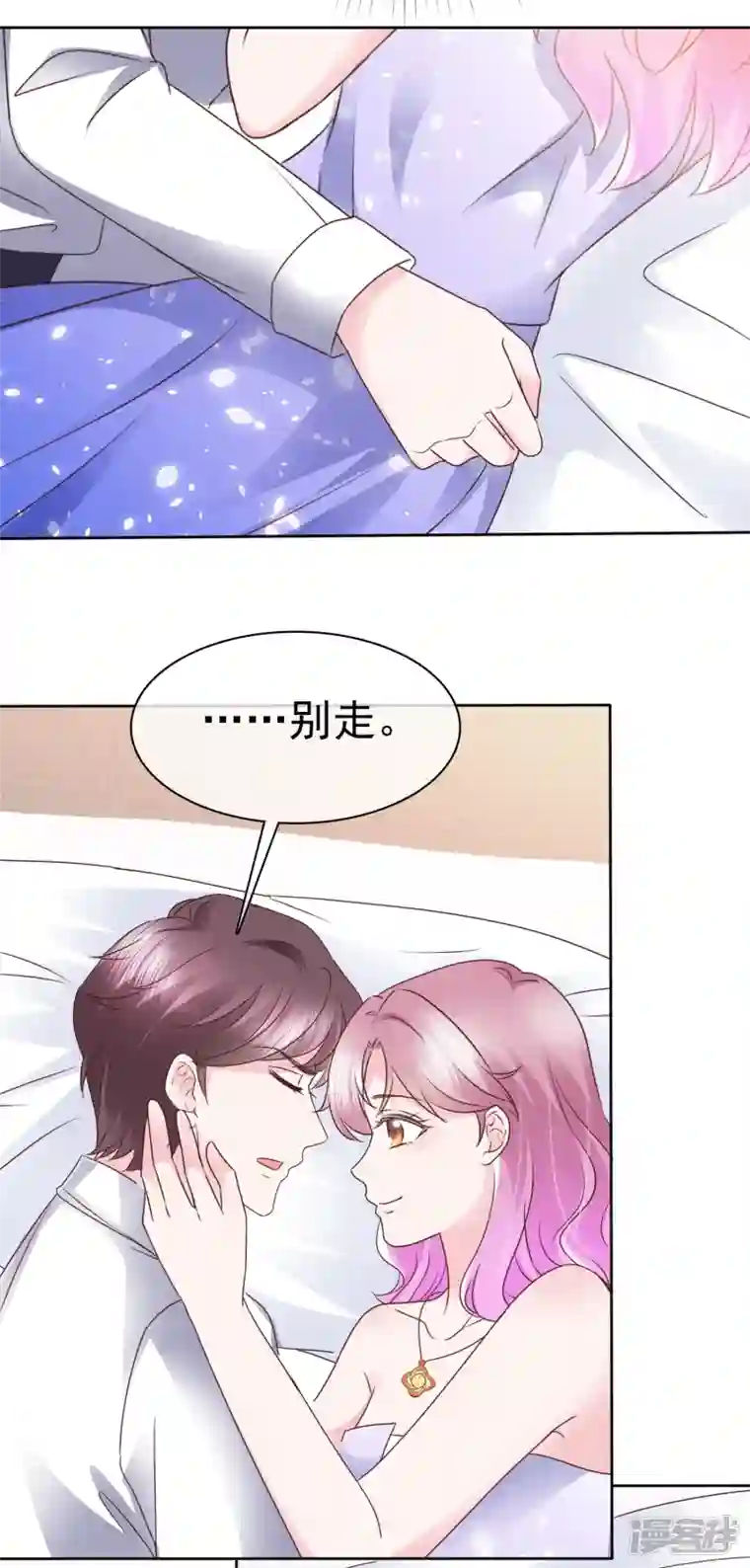 她若星辰照亮我第36话 顾千羽很悲伤