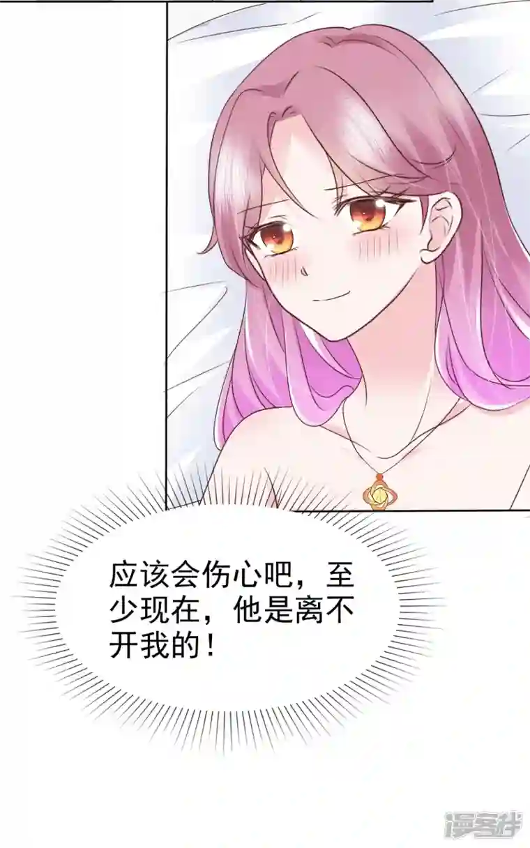她若星辰照亮我第36话 顾千羽很悲伤