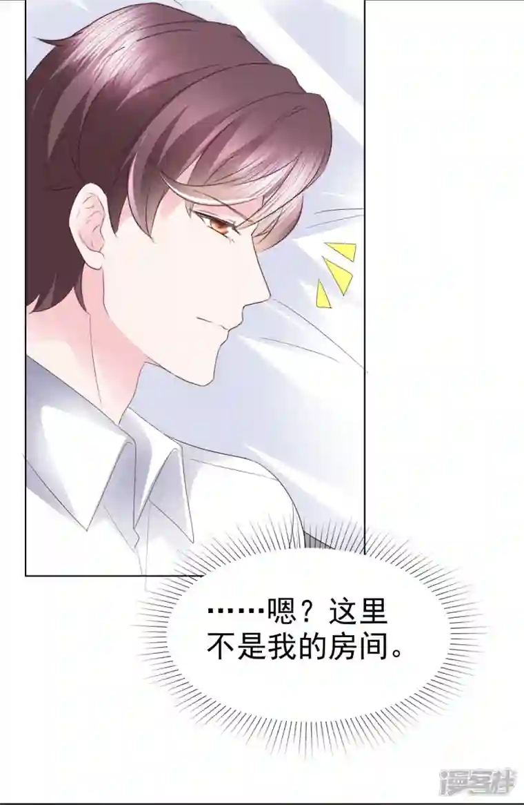 她若星辰照亮我第36话 顾千羽很悲伤