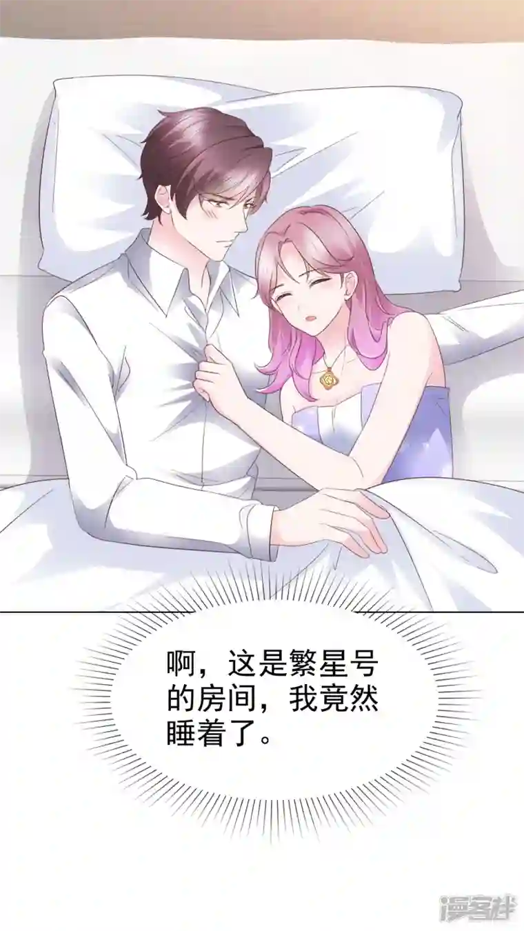 她若星辰照亮我第36话 顾千羽很悲伤