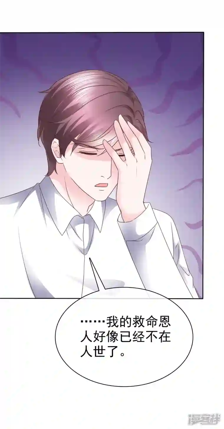 她若星辰照亮我第36话 顾千羽很悲伤