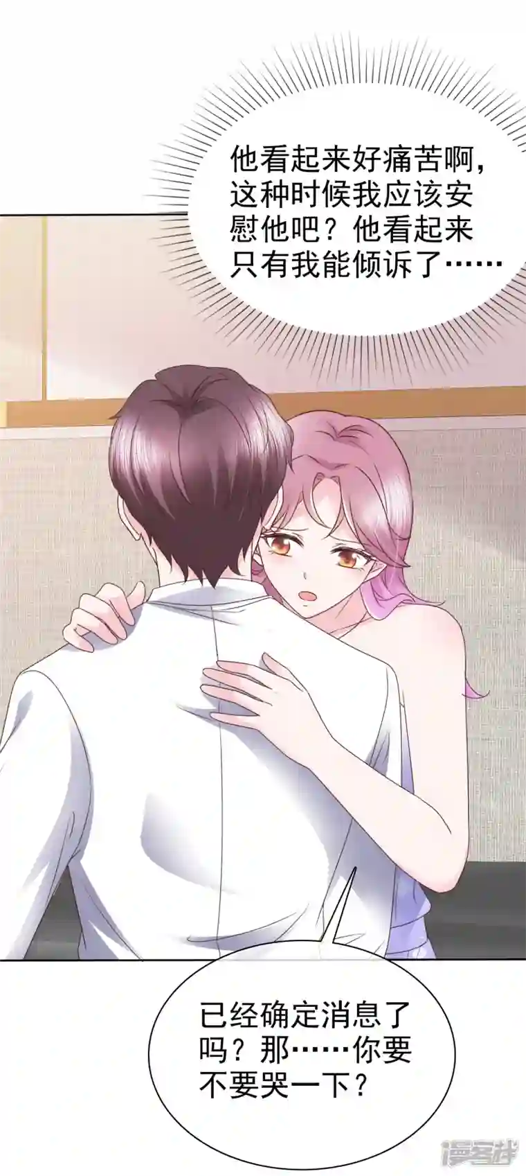 她若星辰照亮我第36话 顾千羽很悲伤
