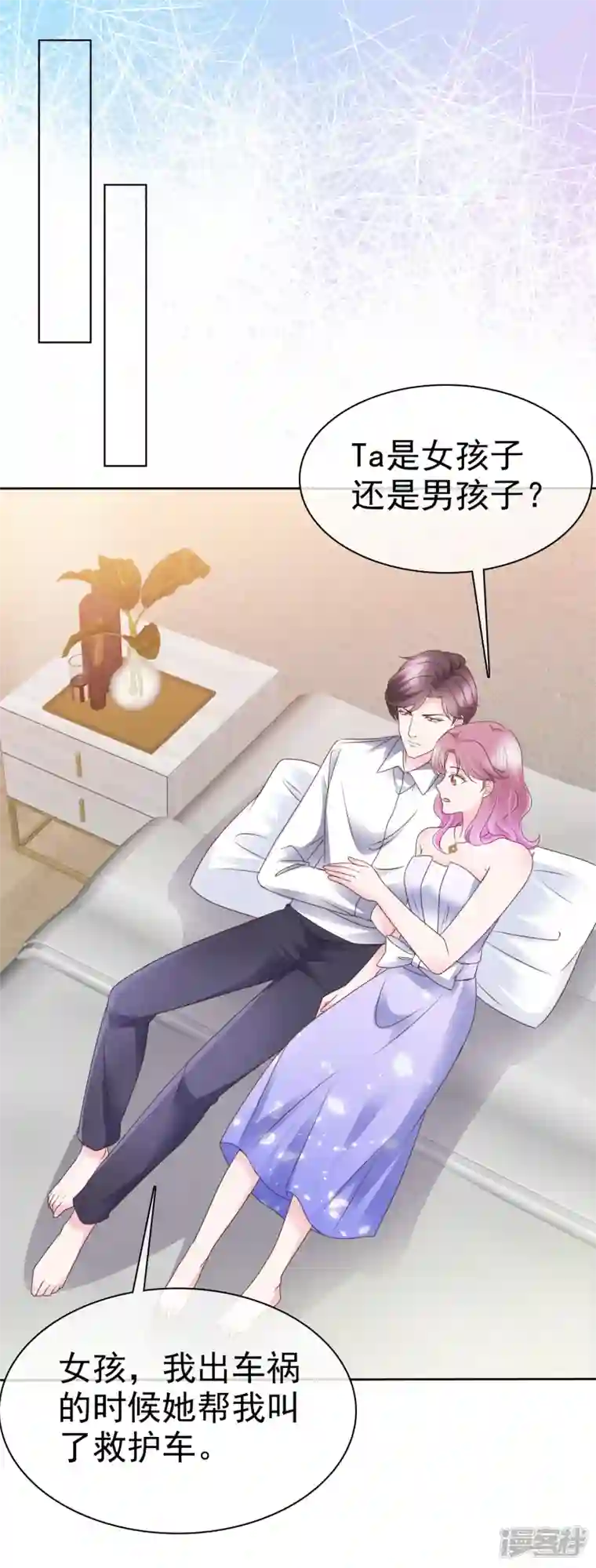 她若星辰照亮我第36话 顾千羽很悲伤