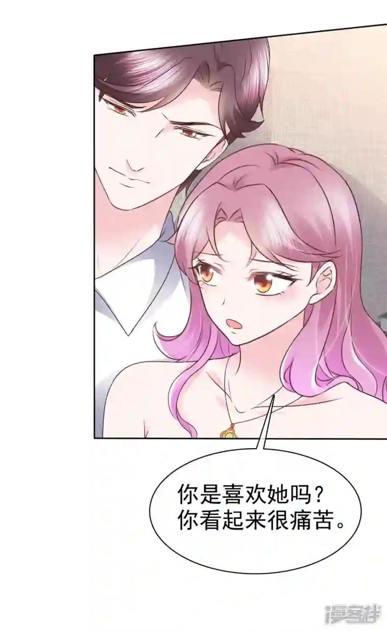 她若星辰照亮我第36话 顾千羽很悲伤
