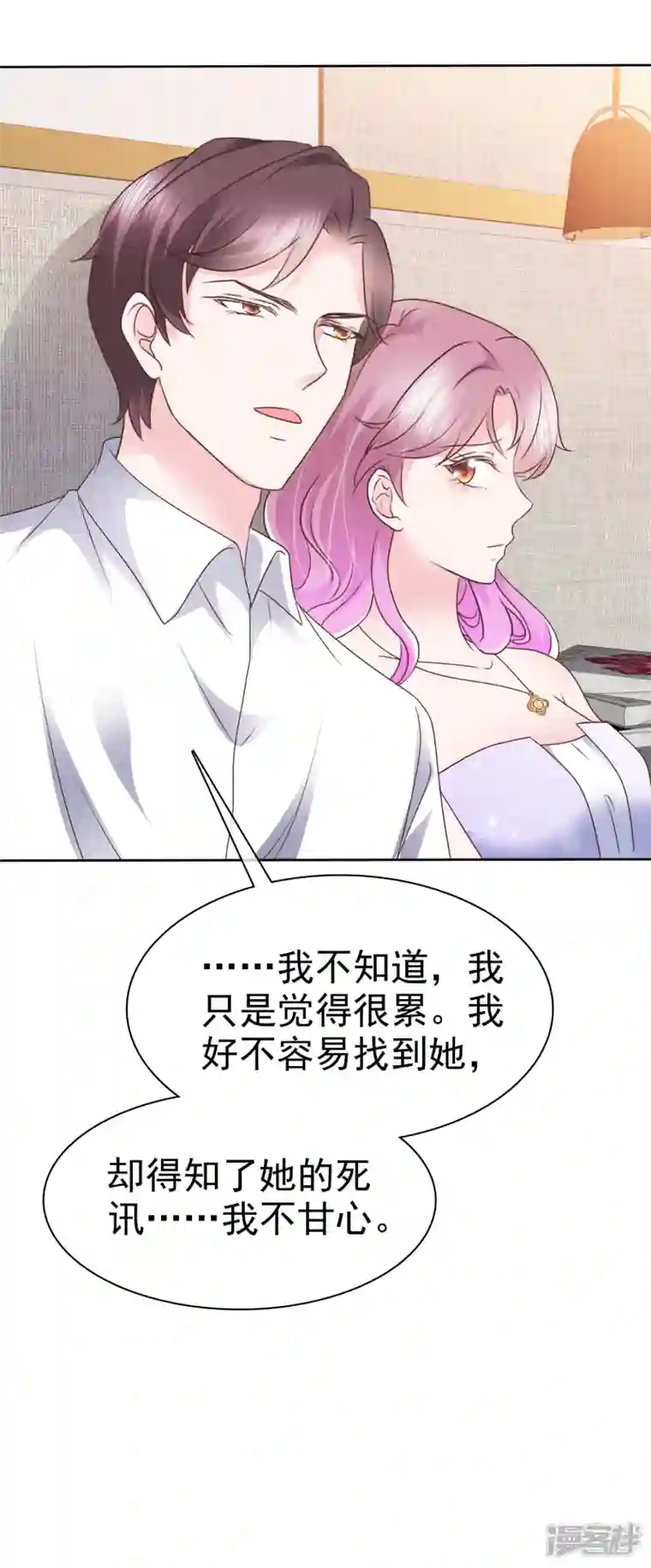 她若星辰照亮我第36话 顾千羽很悲伤
