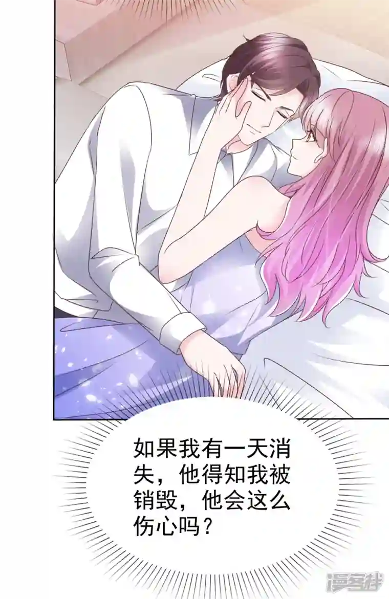 她若星辰照亮我第36话 顾千羽很悲伤