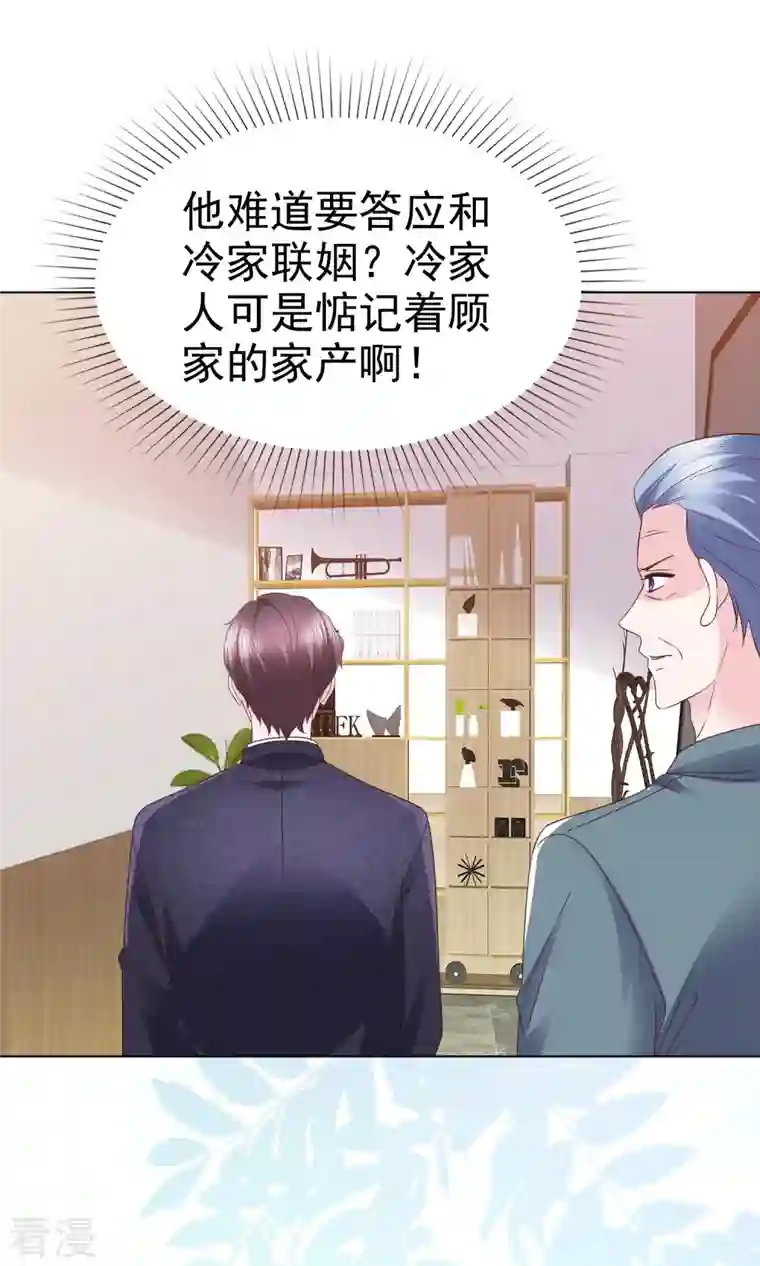 她若星辰照亮我第37话 他冲我笑啊