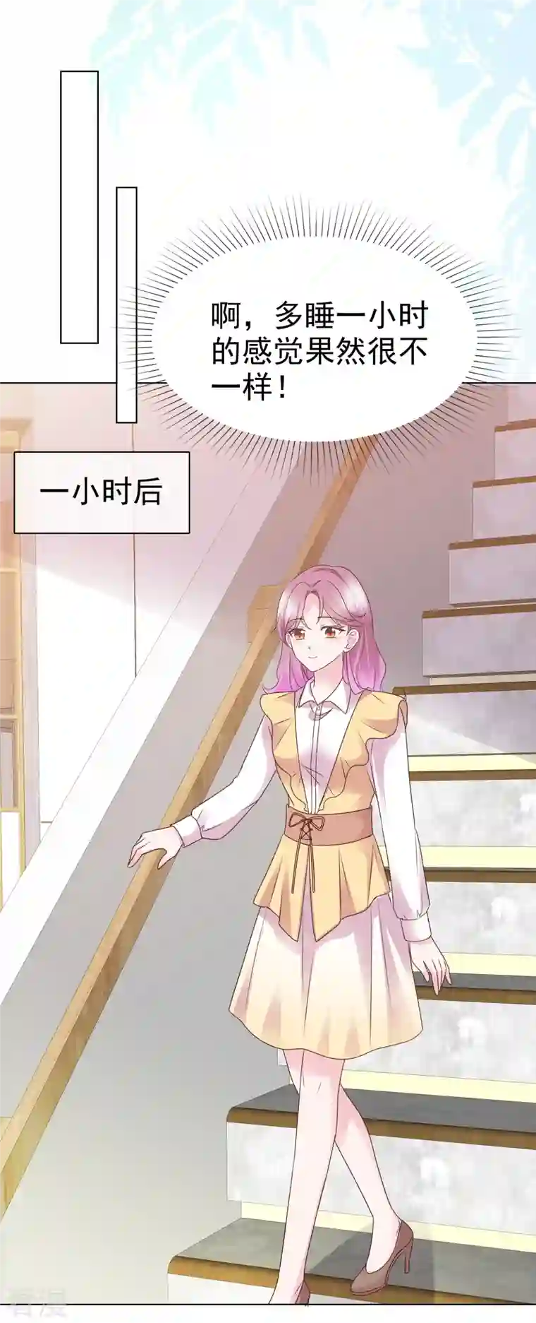 她若星辰照亮我第37话 他冲我笑啊