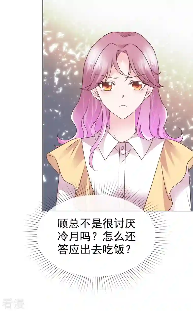 她若星辰照亮我第37话 他冲我笑啊