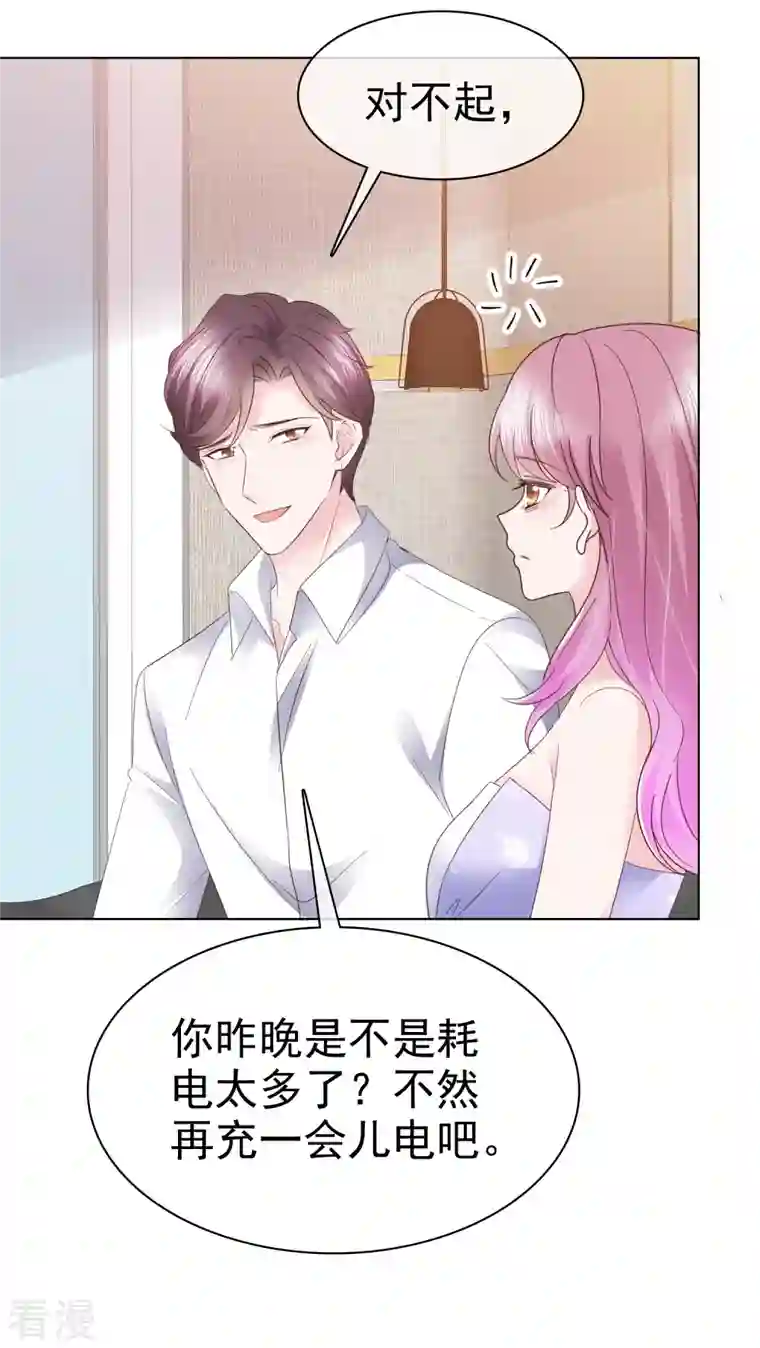 她若星辰照亮我第37话 他冲我笑啊